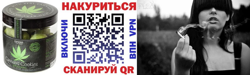 Купить где  Темрюк  Печенье с ТГК марихуана 