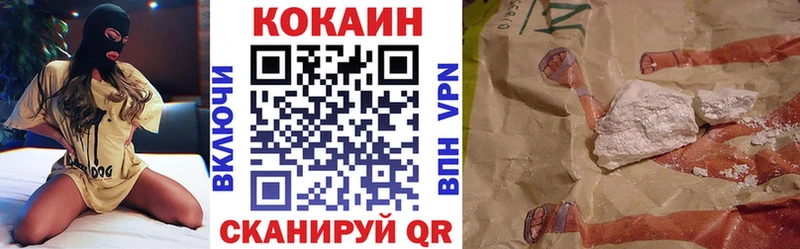 Купить  Темрюк  КОКАИН 98% 