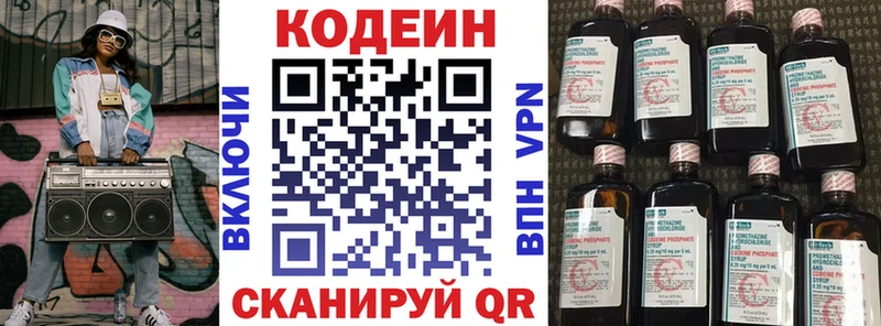 Кодеин напиток Lean (лин)  Купить  Темрюк 