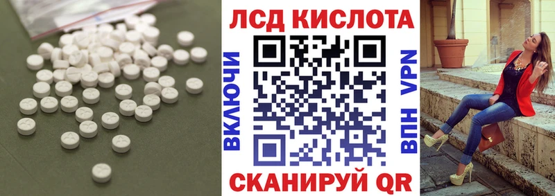 Купить где  Темрюк  ЛСД экстази кислота 