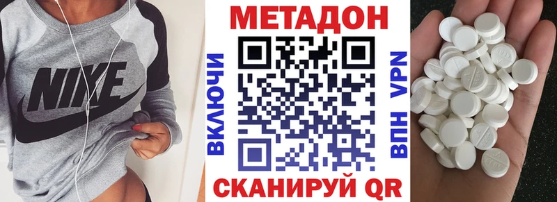 МЕТАДОН кристалл Темрюк