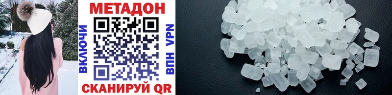 Купить где  Темрюк  Метадон methadone 
